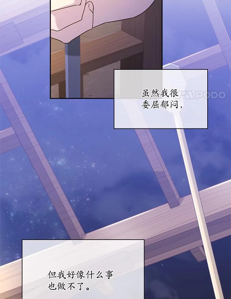 《爱情，进行时》31.传闻再起 第90页