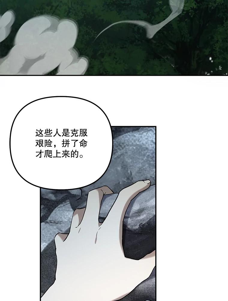 《无尽的诅咒》31.失去联系 第76页