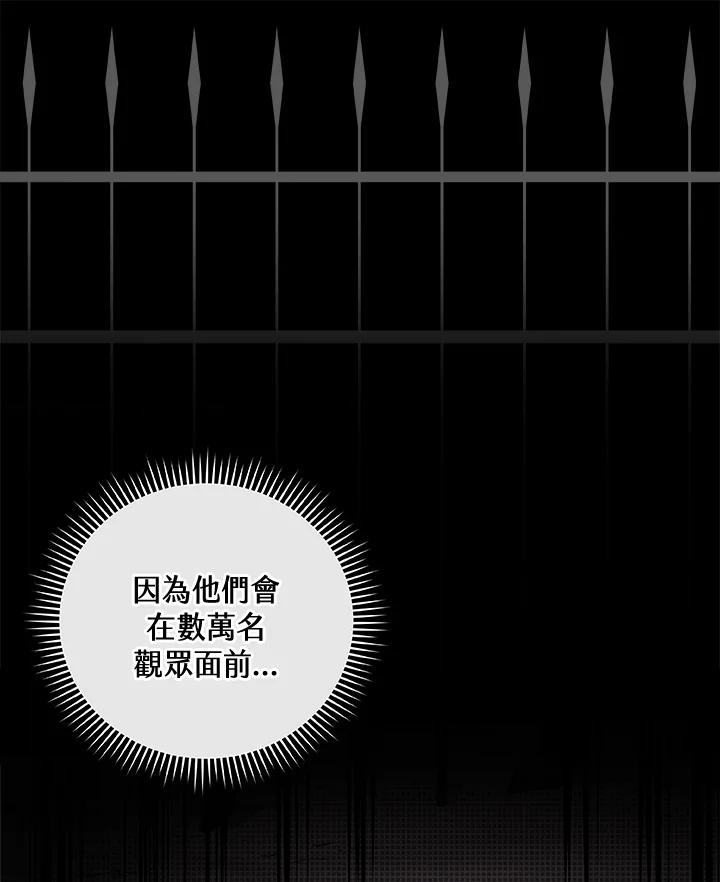 《大魔导士直播中》第32话 第38页