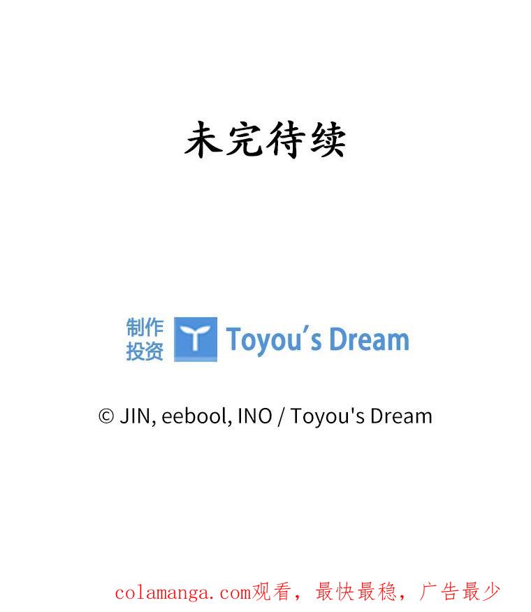 《爱情，进行时》31.传闻再起 第111页