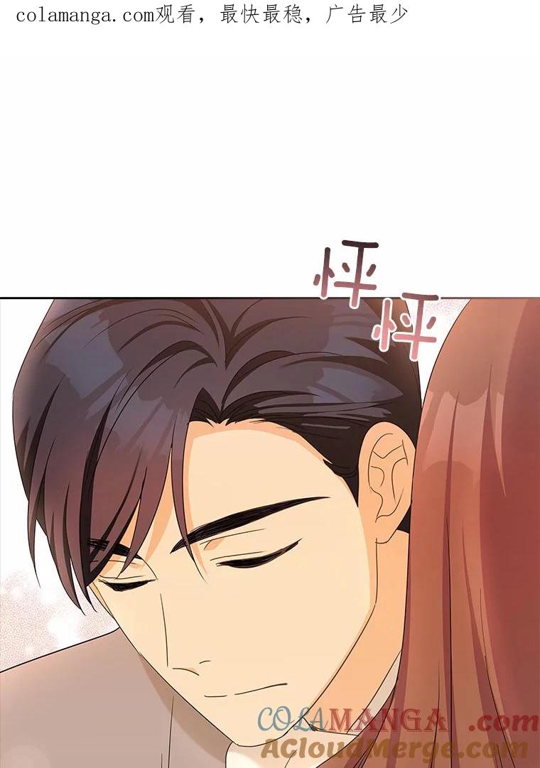 《爱情，进行时》31.传闻再起 第1页