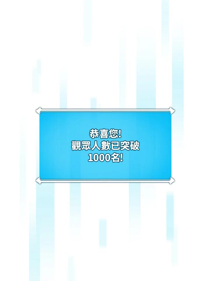 《大魔导士直播中》第32话 第90页