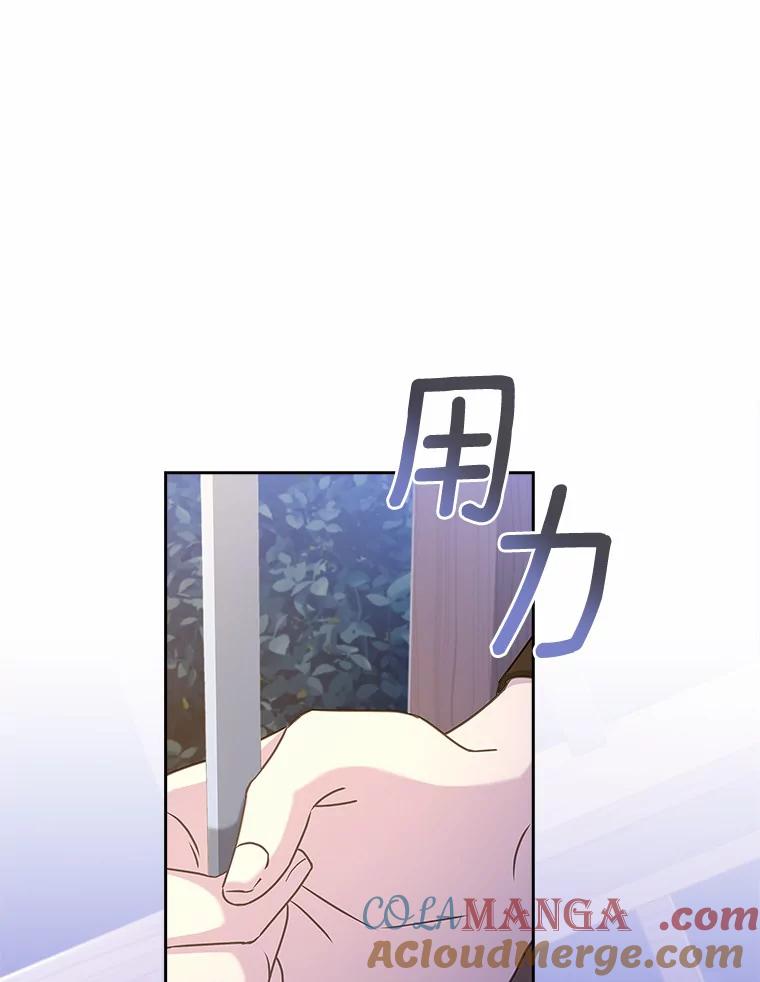 《爱情，进行时》31.传闻再起 第89页