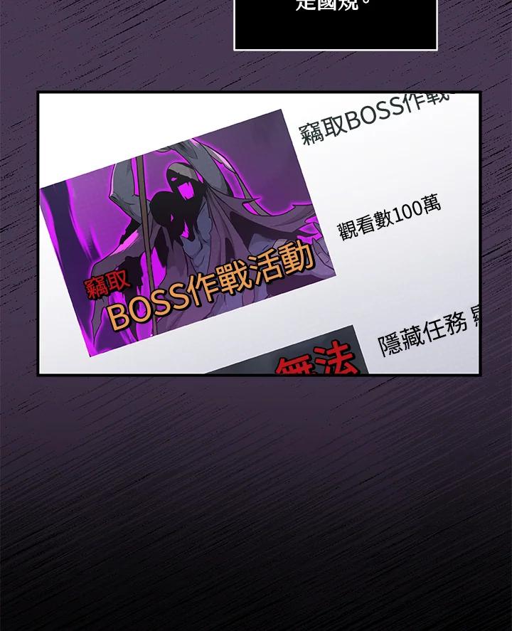 《大魔导士直播中》第32话 第36页