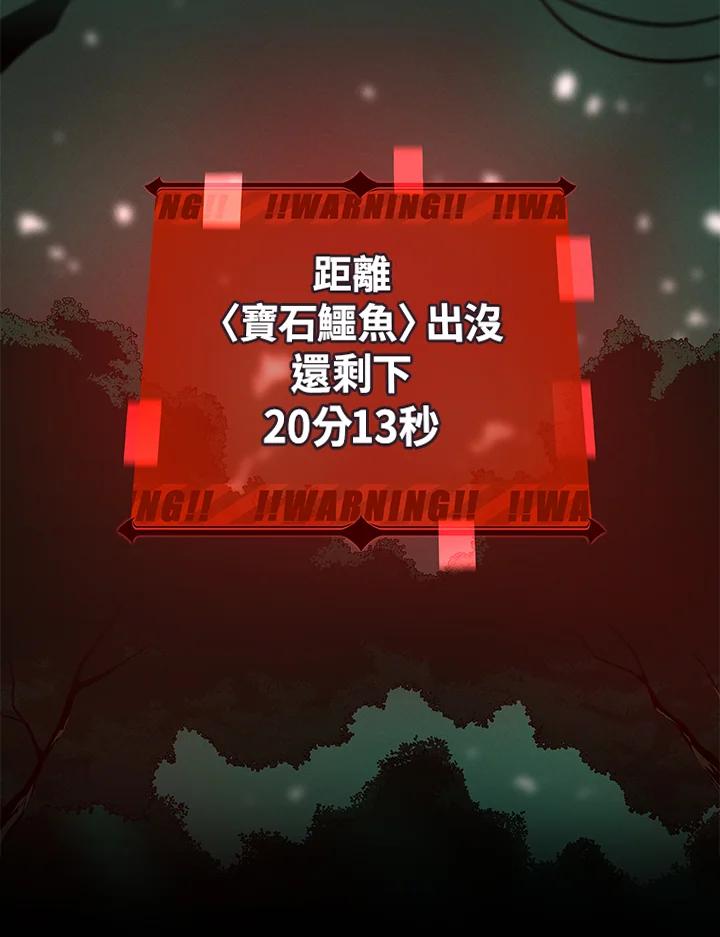 《大魔导士直播中》第32话 第54页