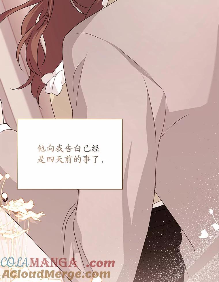 《爱情，进行时》31.传闻再起 第41页