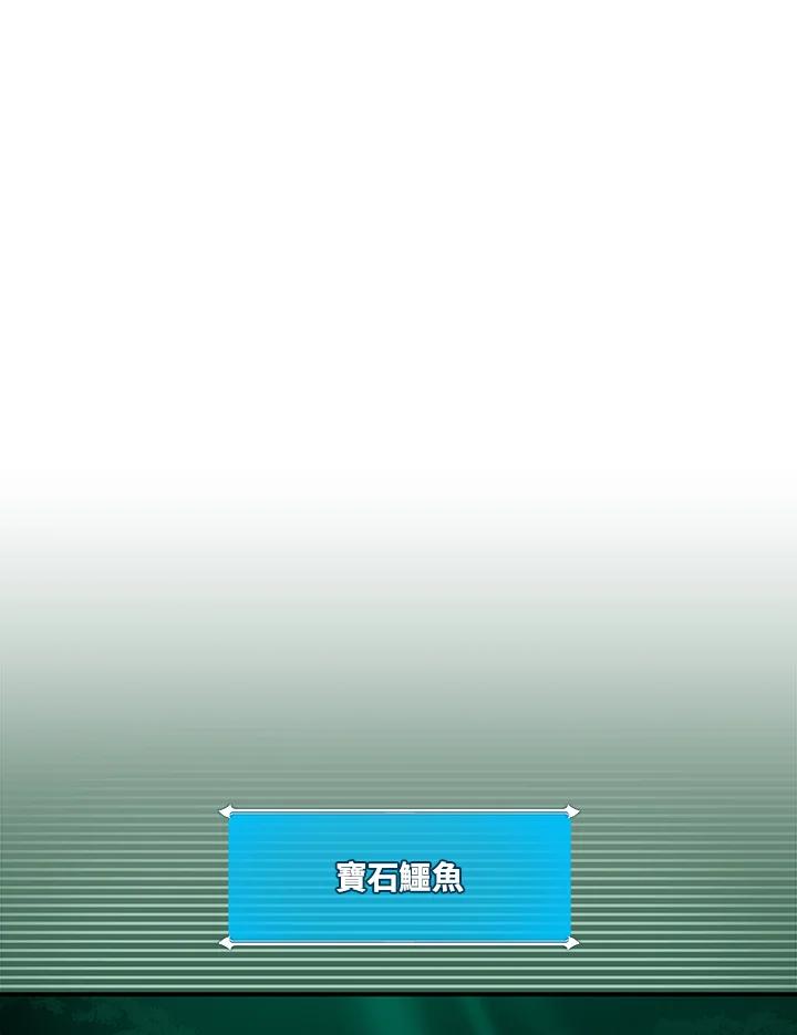 《大魔导士直播中》第32话 第107页