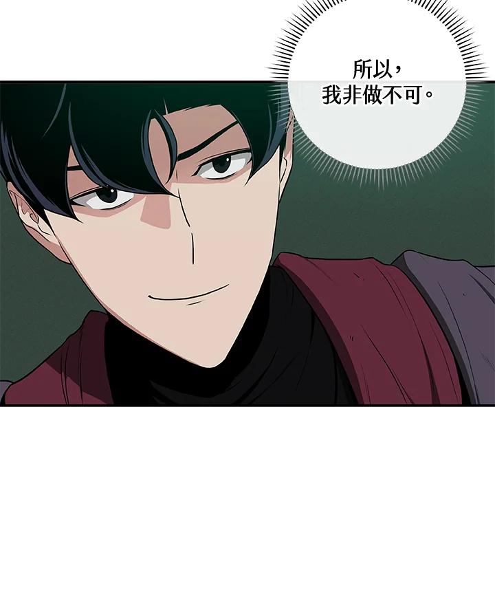 《大魔导士直播中》第32话 第51页