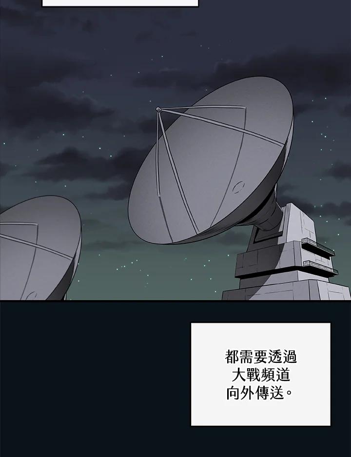《大魔导士直播中》第32话 第56页