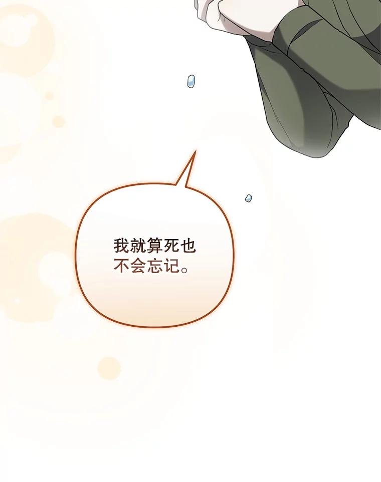 《无尽的诅咒》31.失去联系 第94页