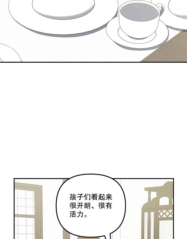 《无尽的诅咒》31.失去联系 第64页