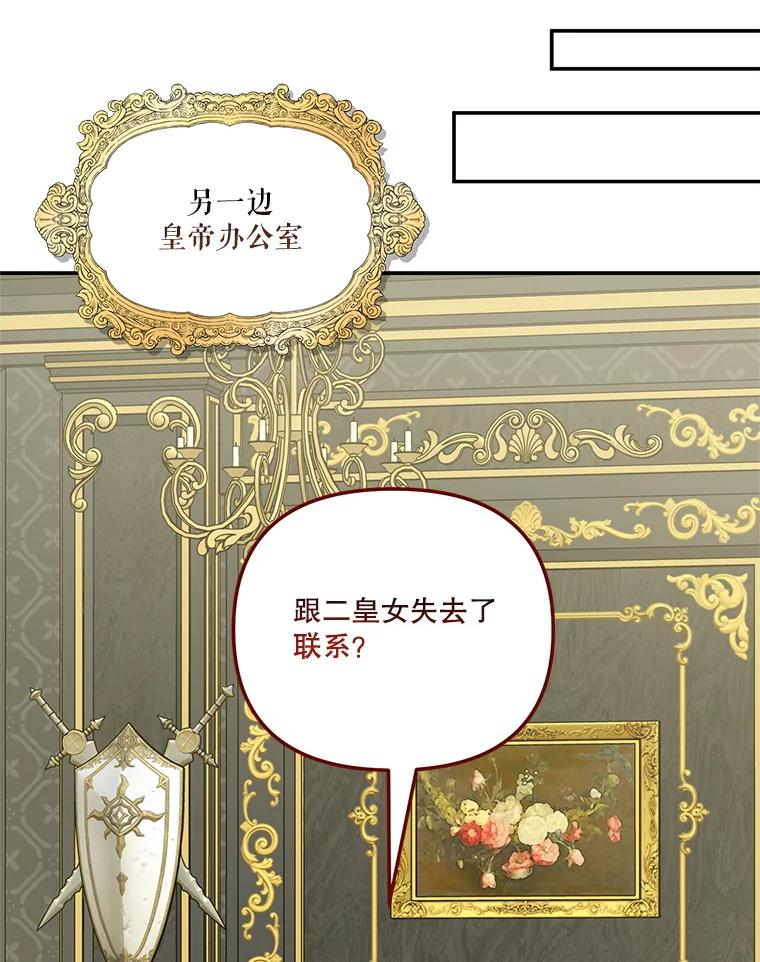《无尽的诅咒》31.失去联系 第96页