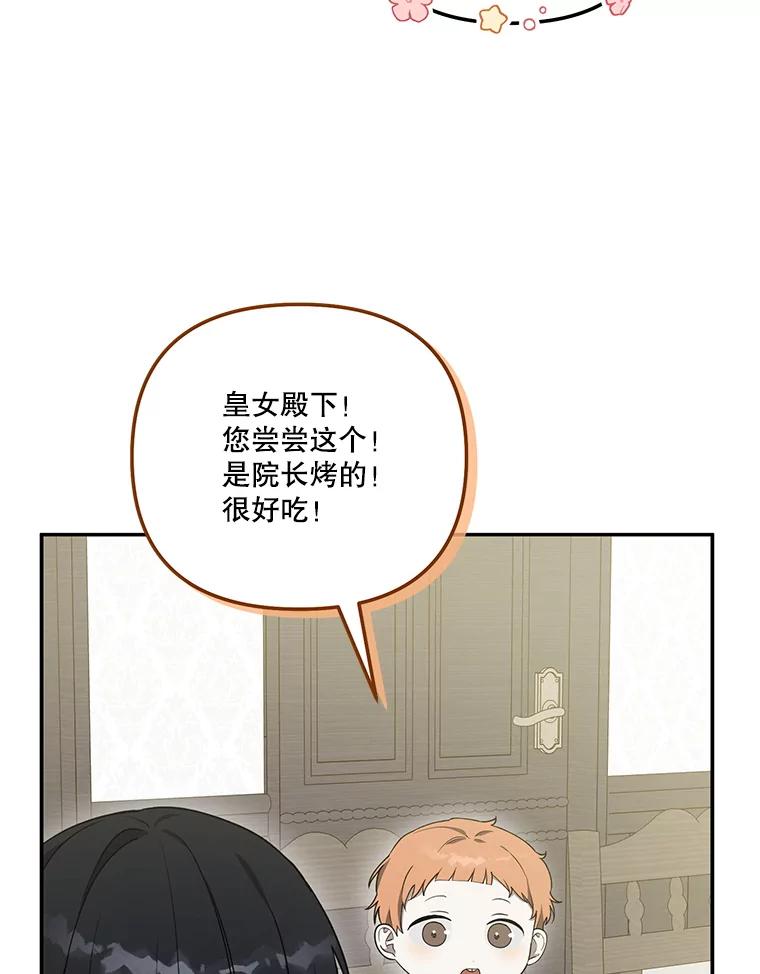 《无尽的诅咒》31.失去联系 第58页