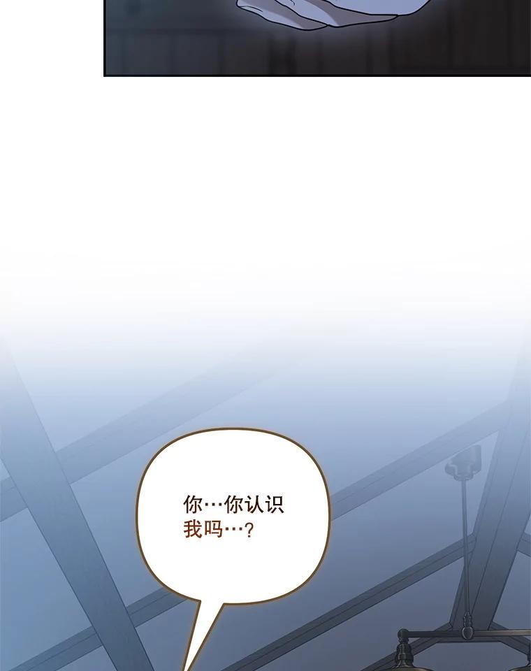 《无尽的诅咒》31.失去联系 第10页