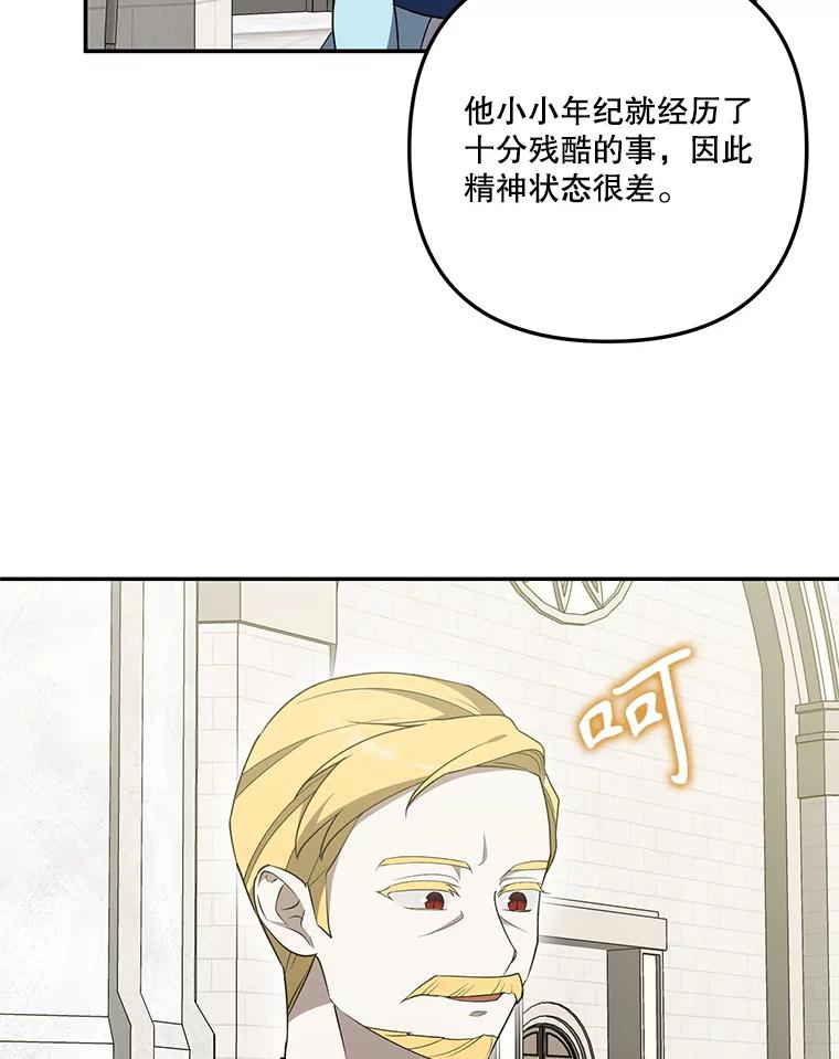 《无尽的诅咒》32.囚禁 第84页