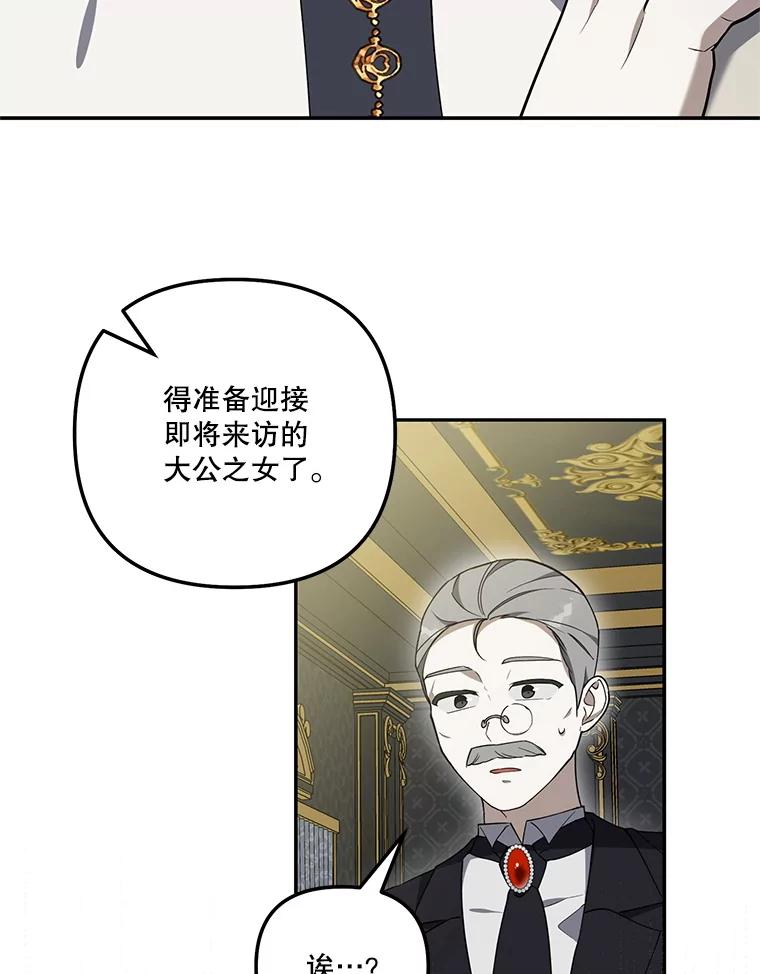 《无尽的诅咒》32.囚禁 第47页