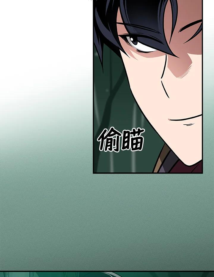 《大魔导士直播中》第33话 第51页