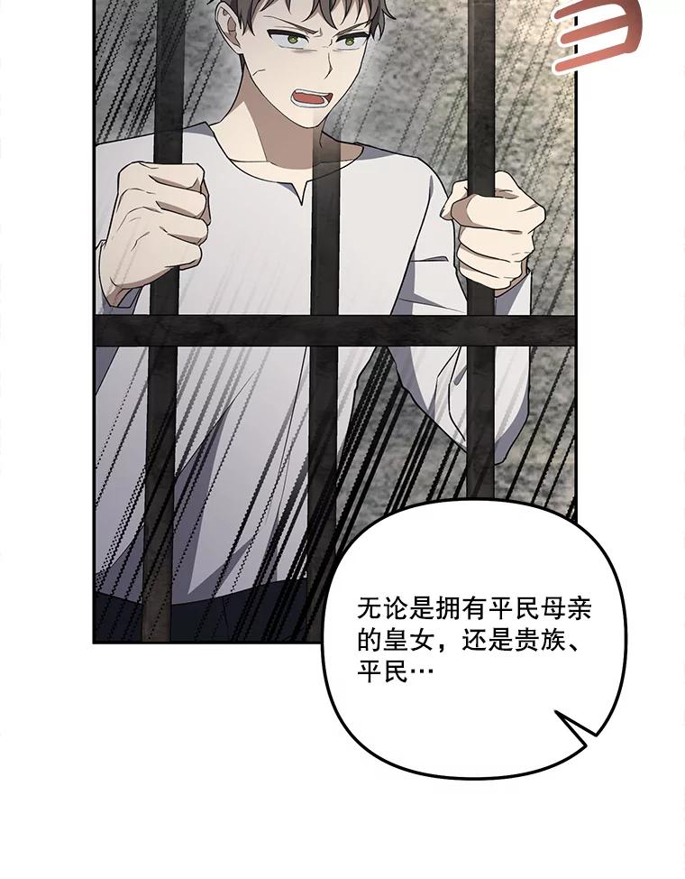 《无尽的诅咒》32.囚禁 第20页