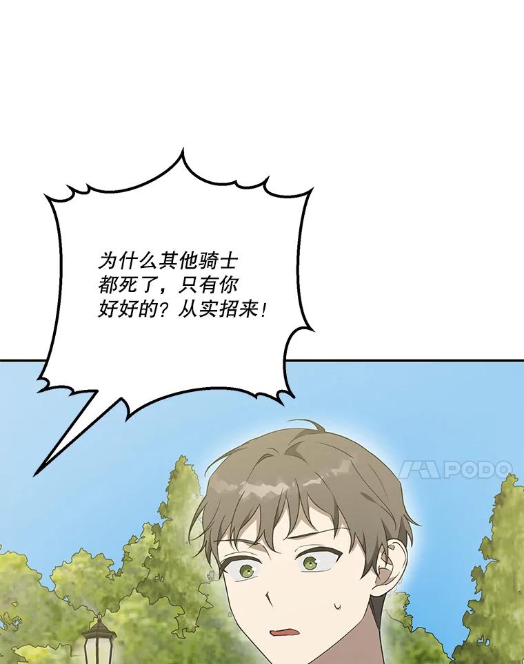 《无尽的诅咒》32.囚禁 第7页