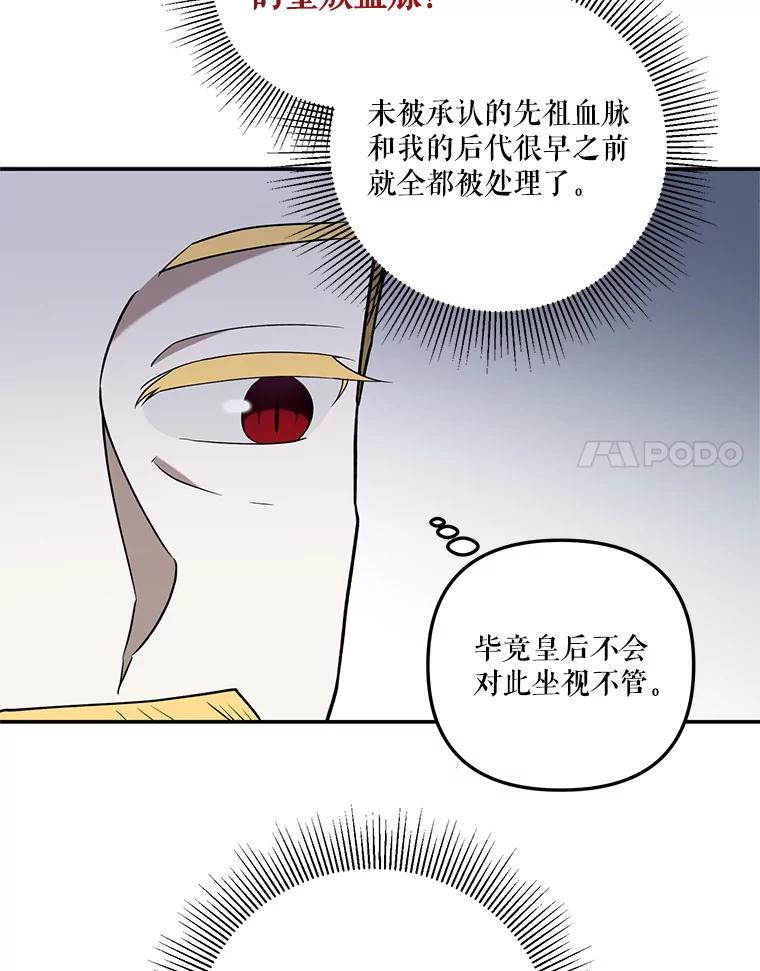 《无尽的诅咒》32.囚禁 第59页
