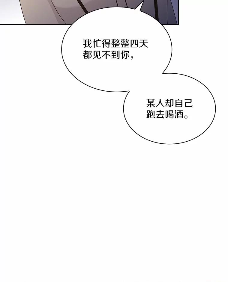 《爱情，进行时》32.恩熙醉酒 第26页