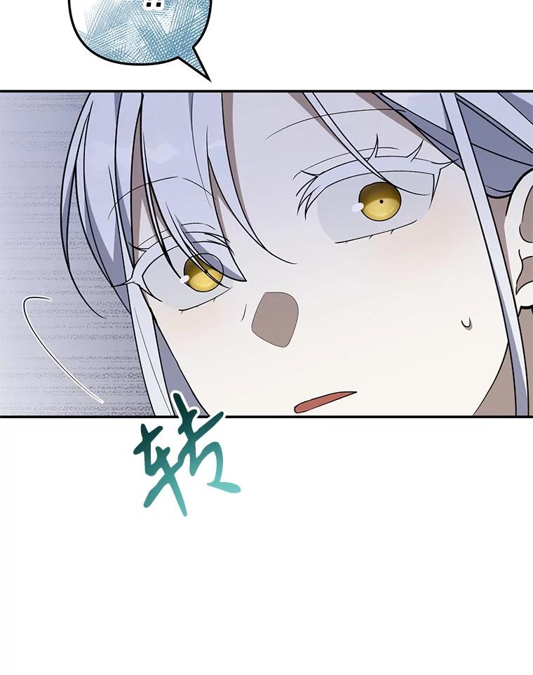《无尽的诅咒》32.囚禁 第92页
