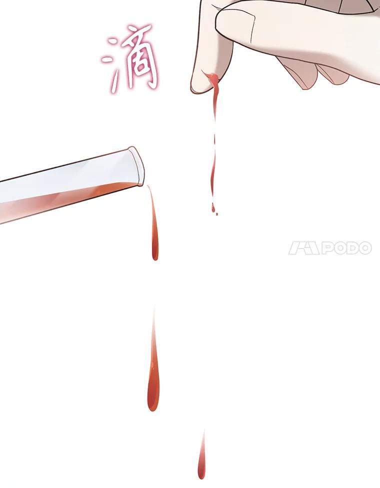 《无尽的诅咒》32.囚禁 第79页