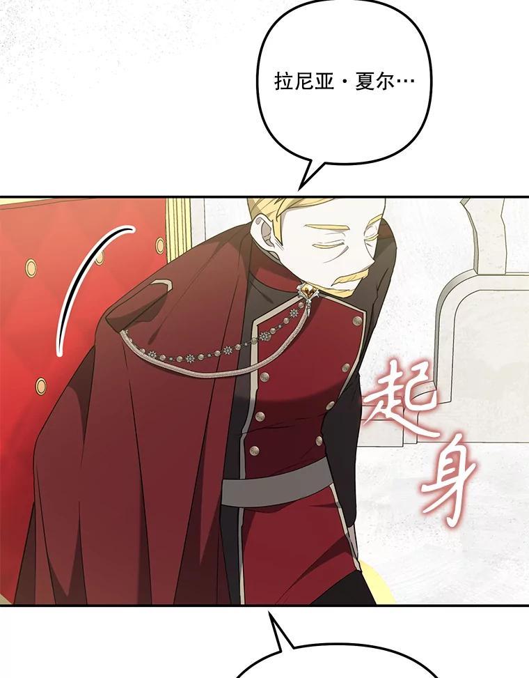 《无尽的诅咒》32.囚禁 第74页