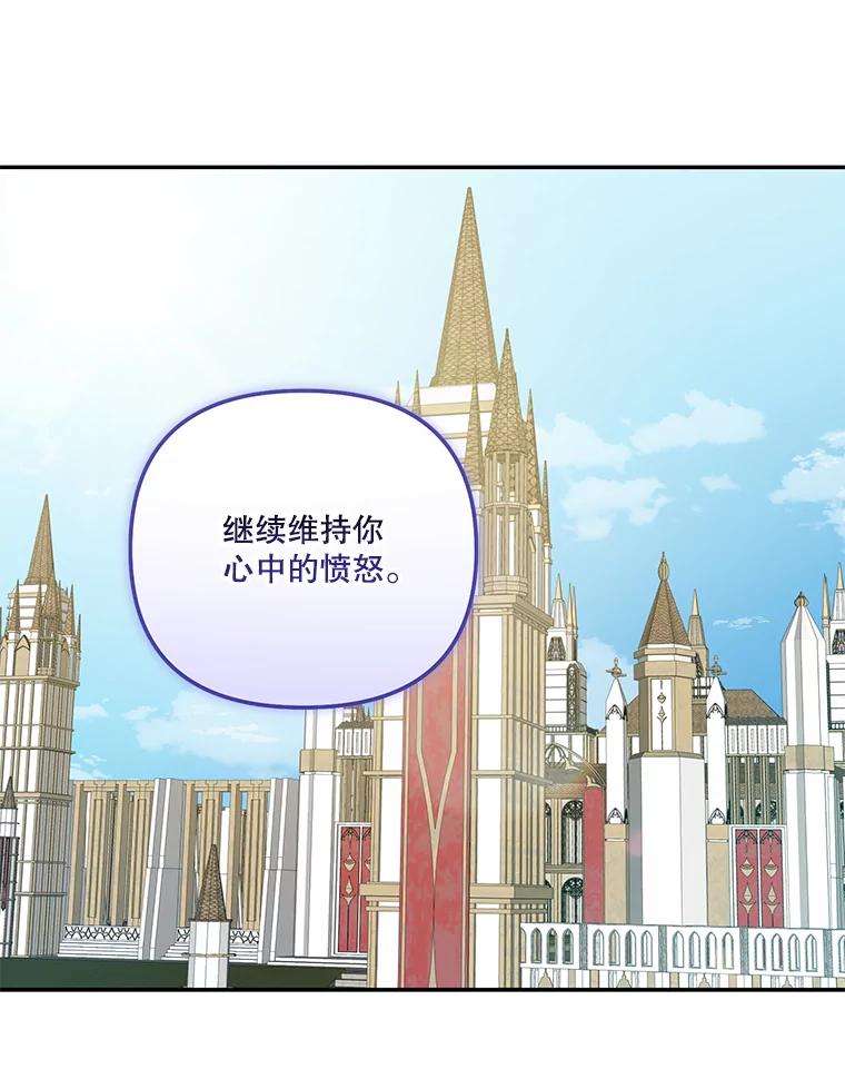 《无尽的诅咒》32.囚禁 第26页