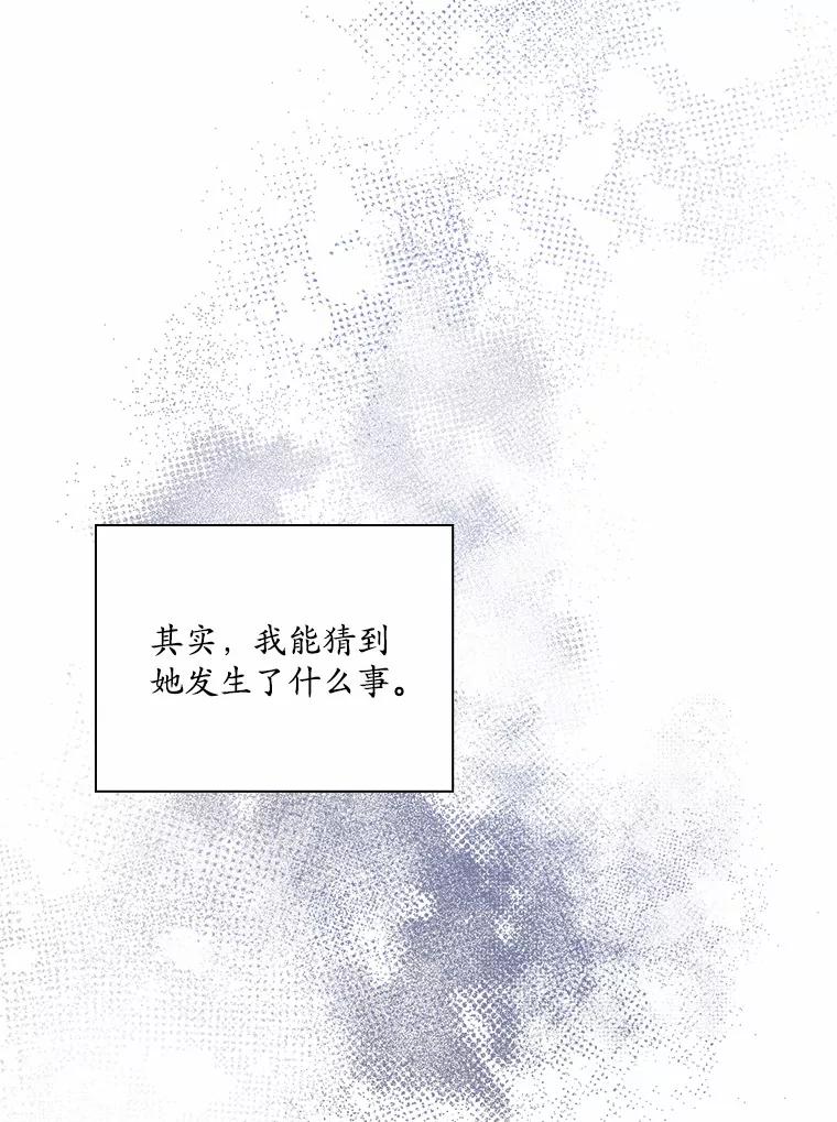 《爱情，进行时》32.恩熙醉酒 第88页