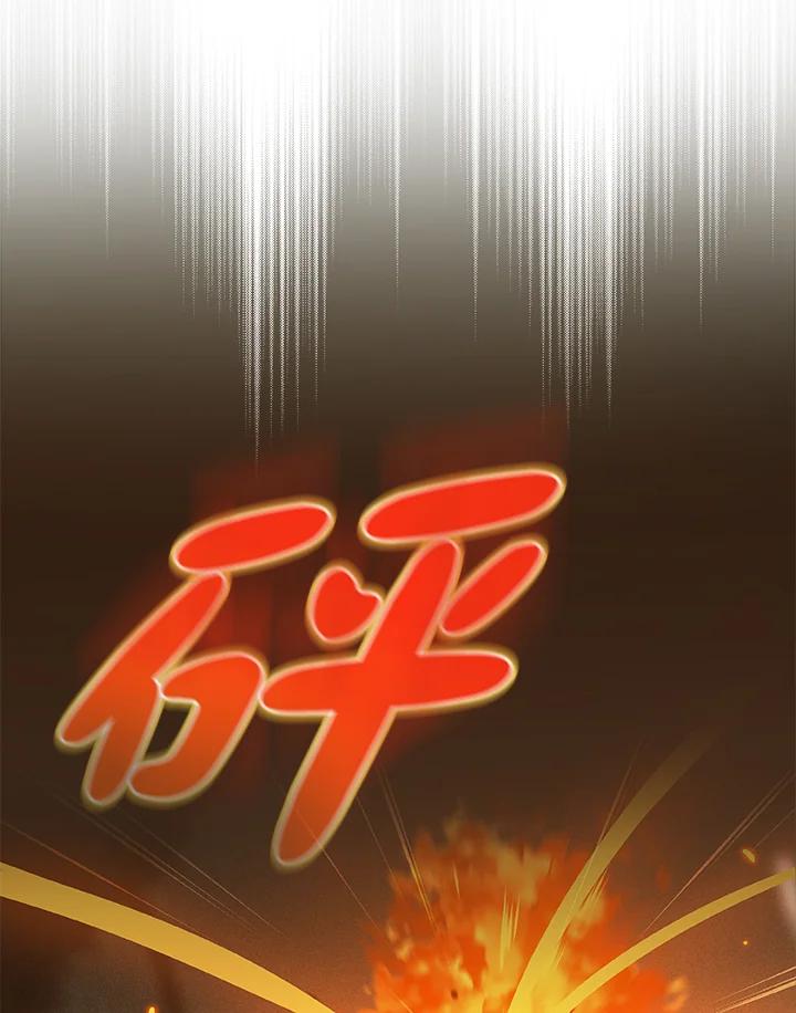 《大魔导士直播中》第33话 第32页