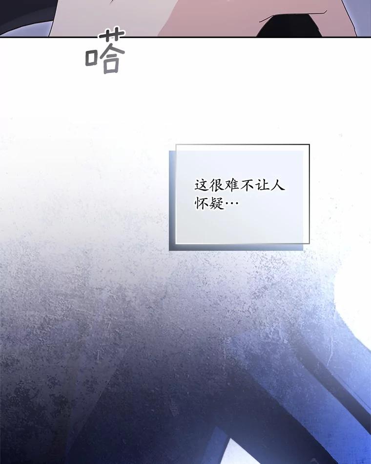 《爱情，进行时》32.恩熙醉酒 第115页