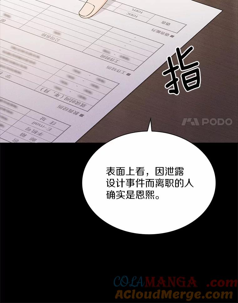 《爱情，进行时》32.恩熙醉酒 第97页
