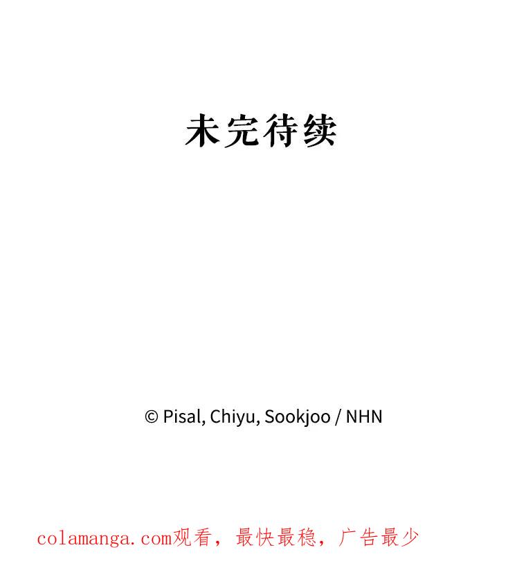 《无尽的诅咒》32.囚禁 第100页