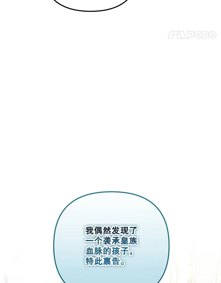 《无尽的诅咒》32.囚禁 第56页