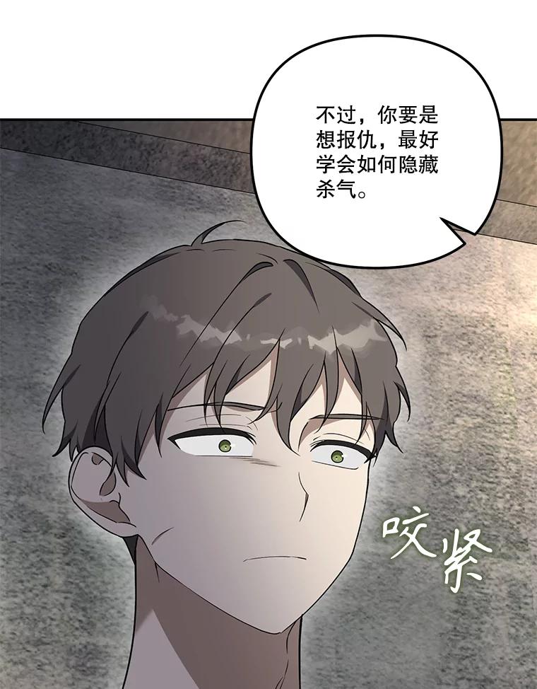 《无尽的诅咒》32.囚禁 第18页