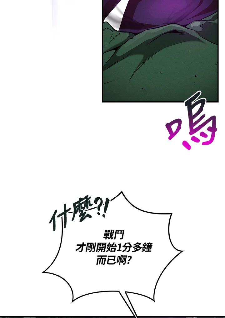 《大魔导士直播中》第33话 第64页