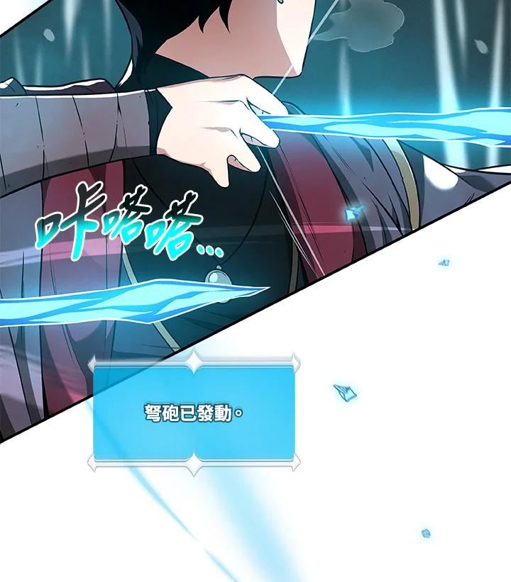 《大魔导士直播中》第33话 第35页