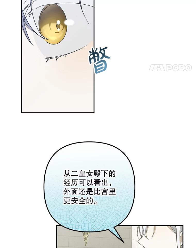 《无尽的诅咒》32.囚禁 第86页