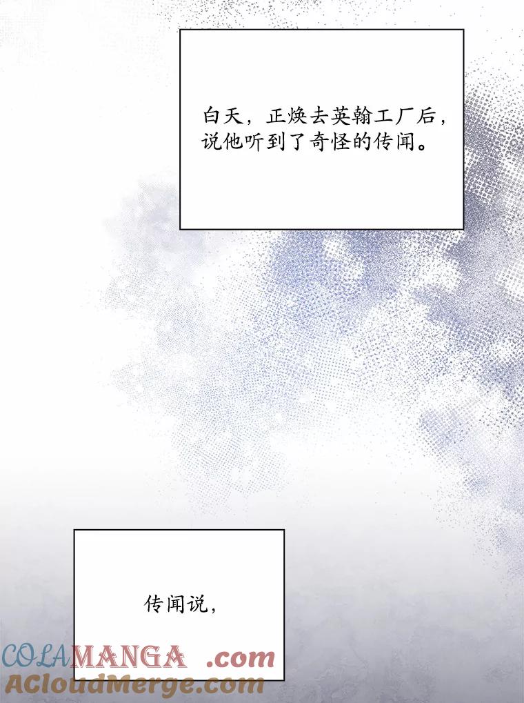 《爱情，进行时》32.恩熙醉酒 第89页
