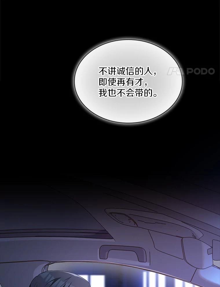 《爱情，进行时》32.恩熙醉酒 第107页