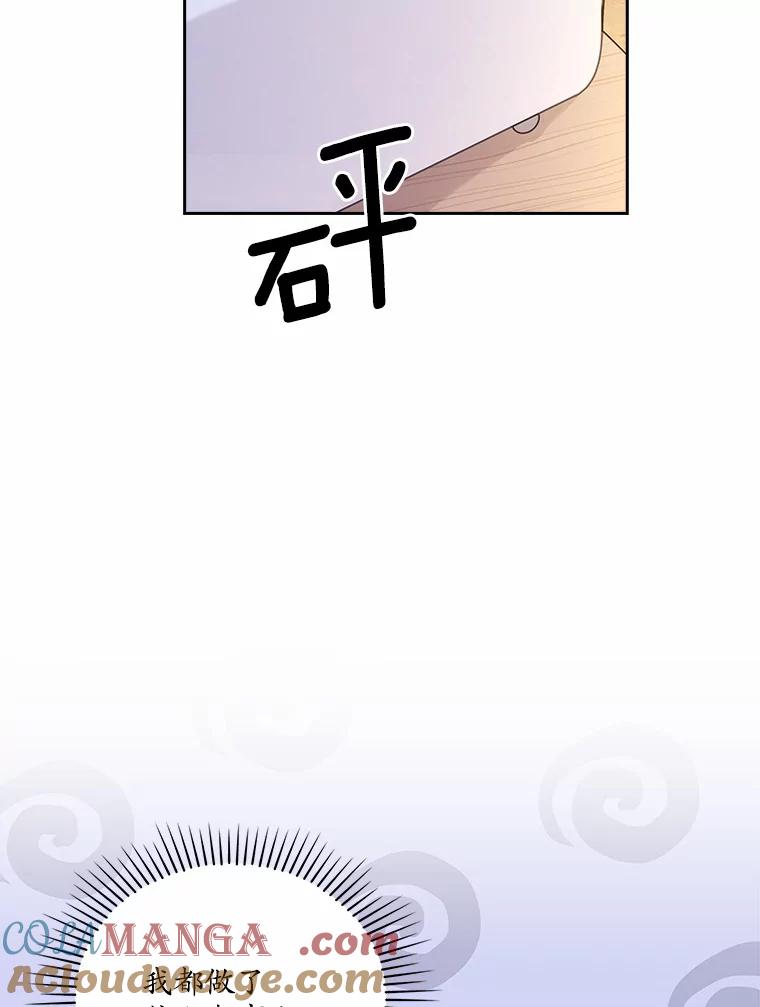 《爱情，进行时》32.恩熙醉酒 第5页
