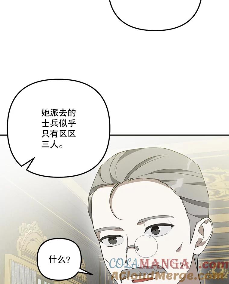 《无尽的诅咒》32.囚禁 第37页