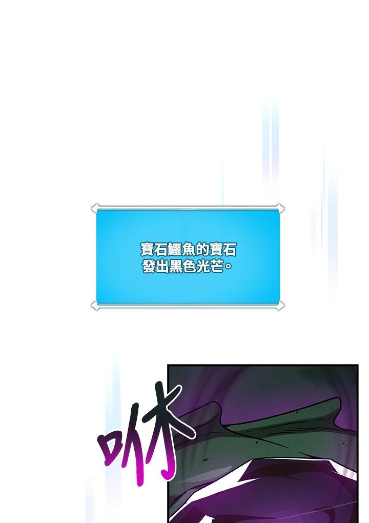 《大魔导士直播中》第33话 第63页