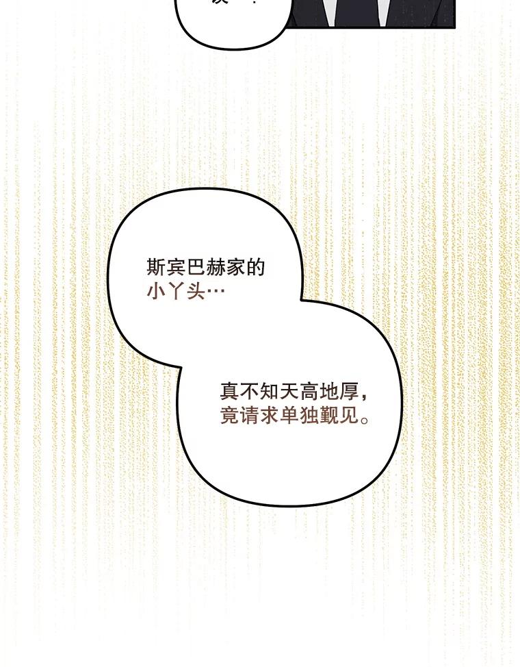 《无尽的诅咒》32.囚禁 第48页