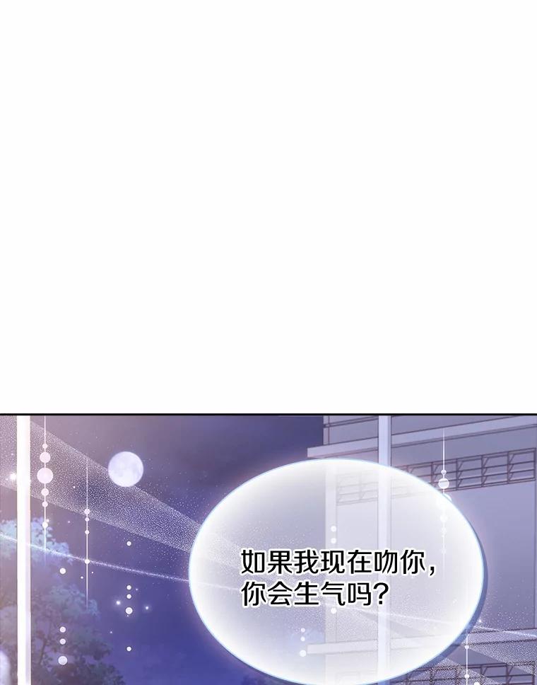 《爱情，进行时》32.恩熙醉酒 第59页