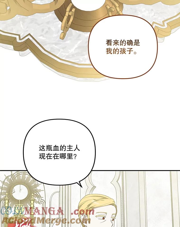 《无尽的诅咒》32.囚禁 第81页
