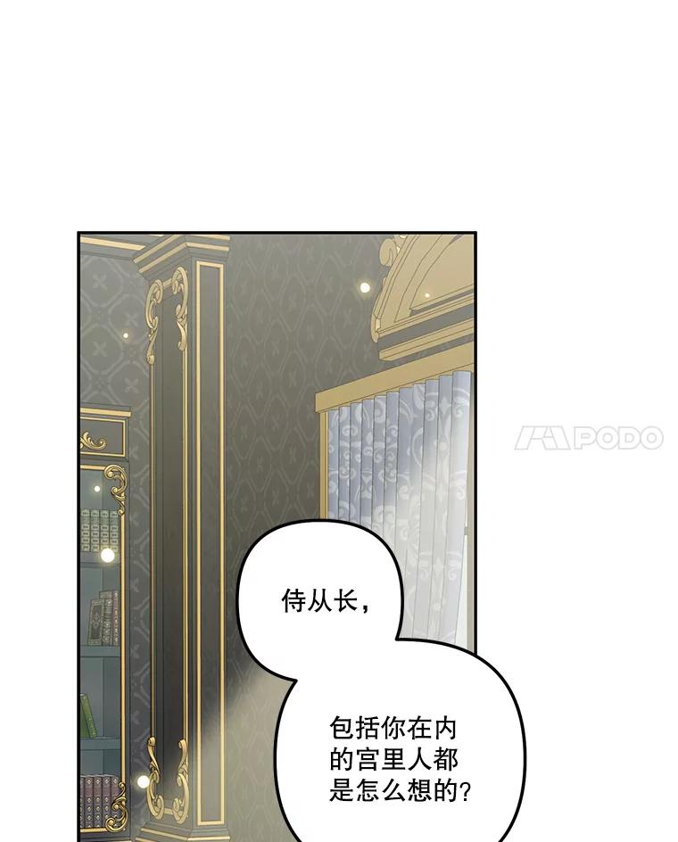 《无尽的诅咒》32.囚禁 第32页