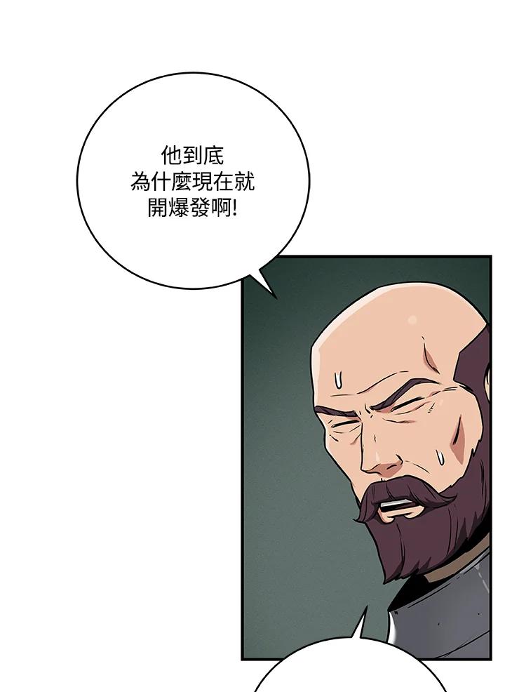 《大魔导士直播中》第33话 第55页