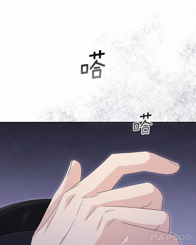 《爱情，进行时》32.恩熙醉酒 第114页